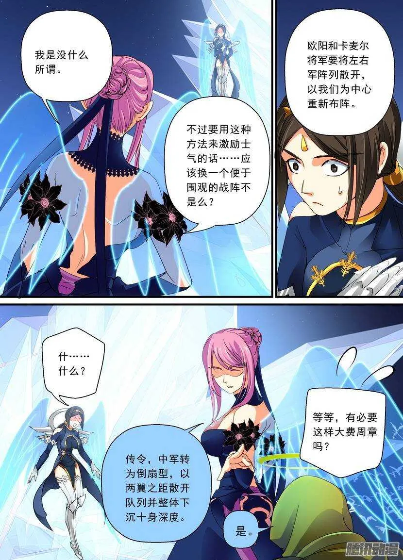 100令-堂堂正正 第3页
