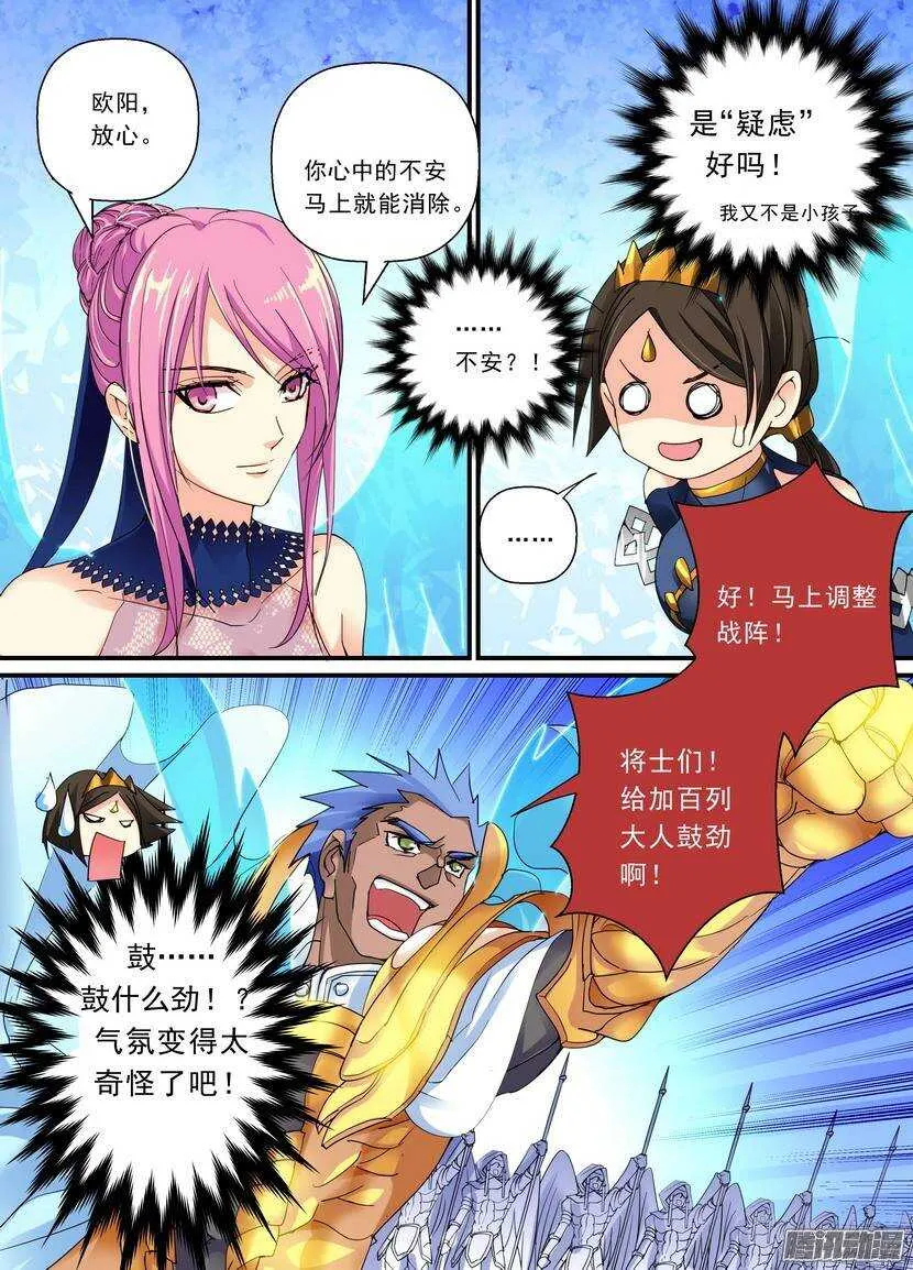 100令-堂堂正正 第4页