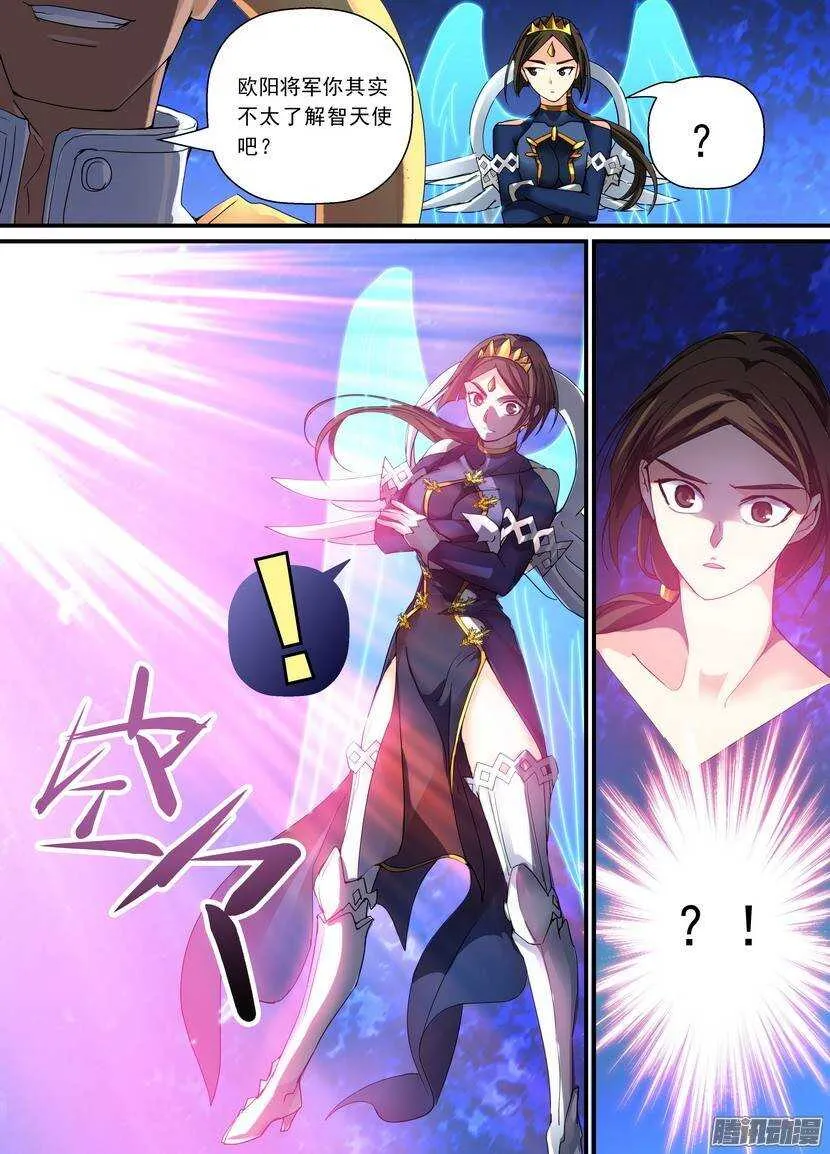 100令-堂堂正正 第6页