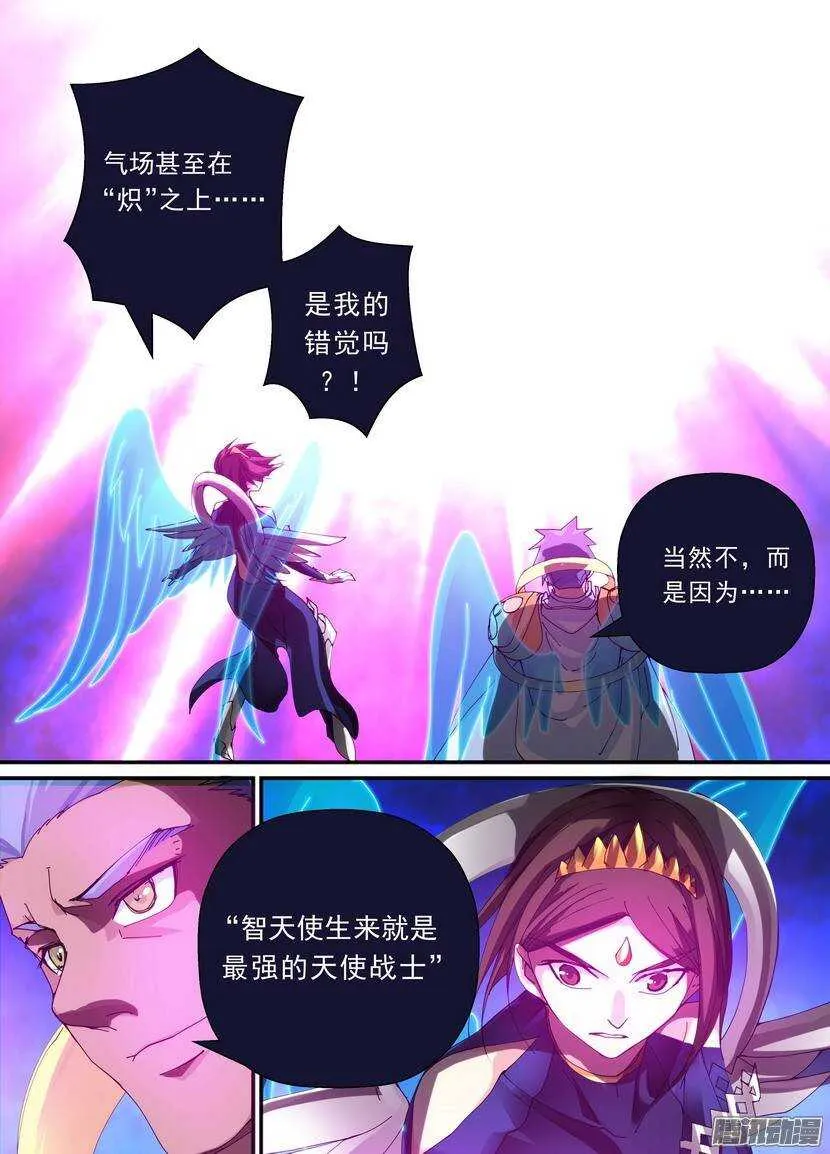 100令-堂堂正正 第7页