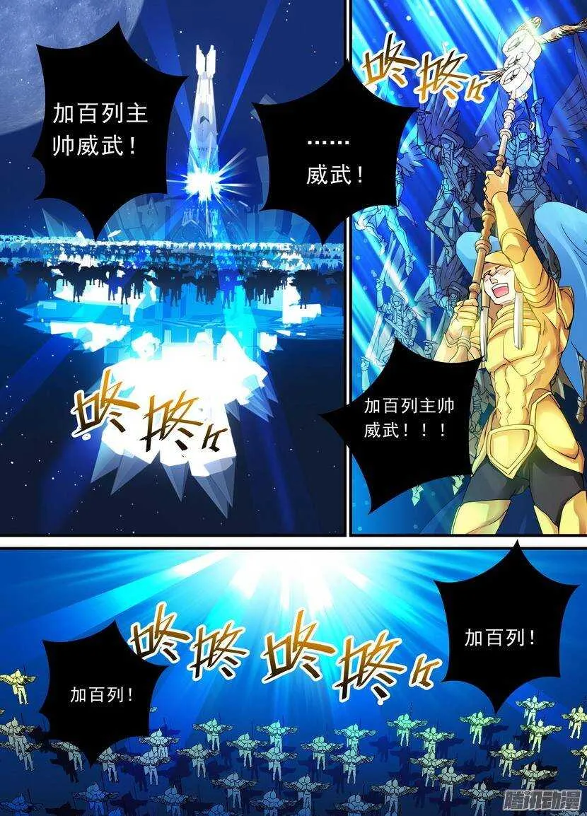 101令-纯质智天使 第2页