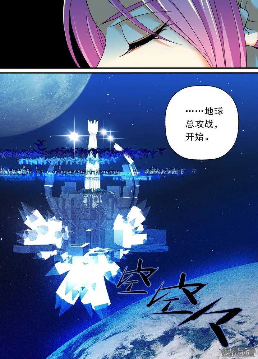 101令-纯质智天使 第6页