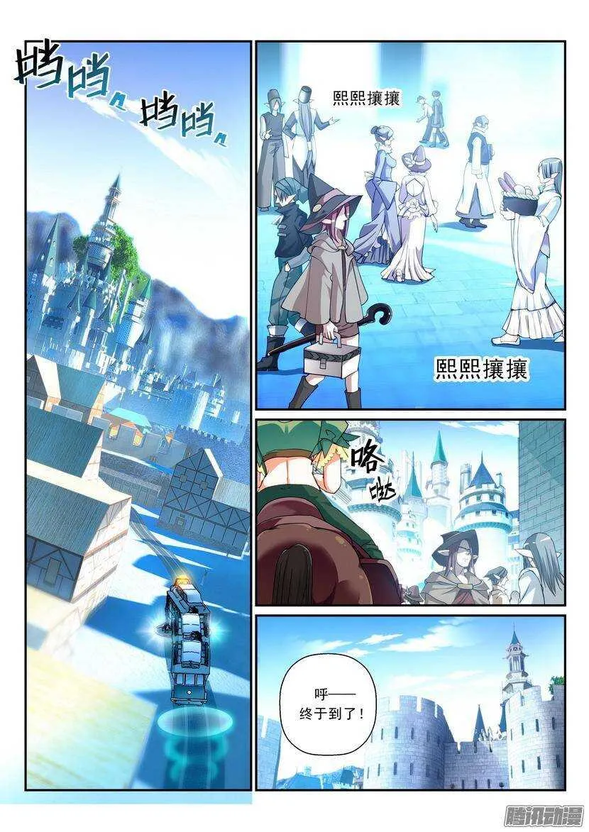 102令-久别重逢 第3页