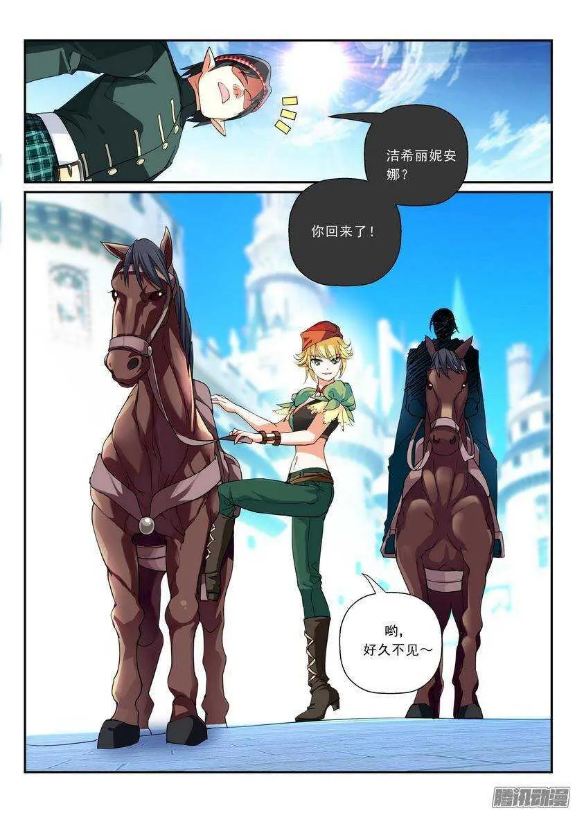 102令-久别重逢 第4页