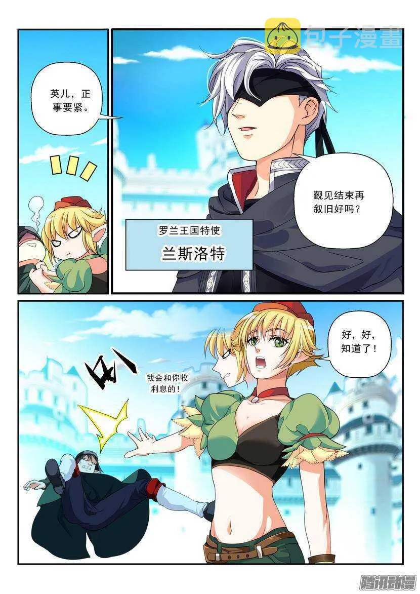 102令-久别重逢 第6页