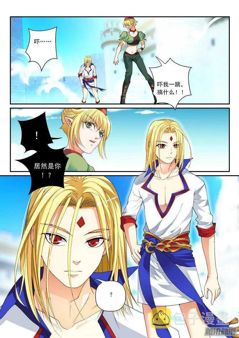102令-久别重逢 第8页