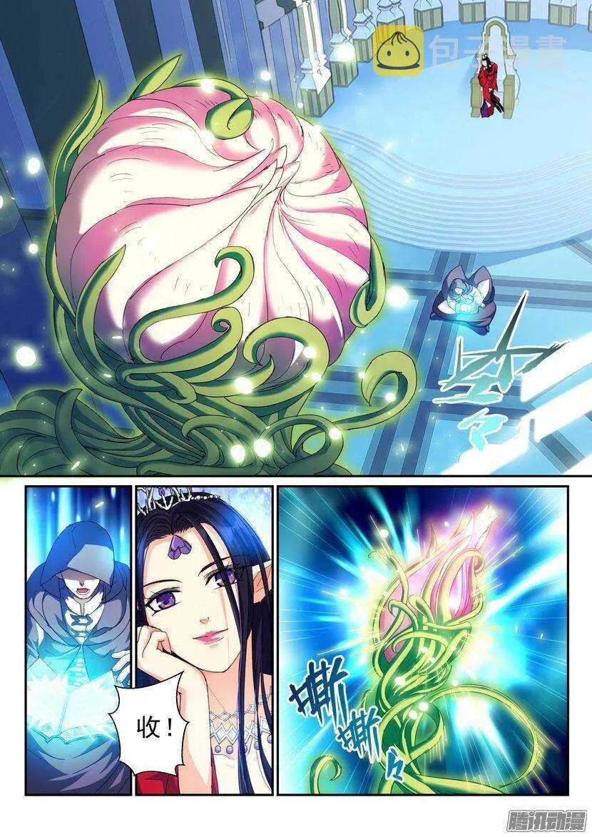 104令-逆夜的盘算 第2页