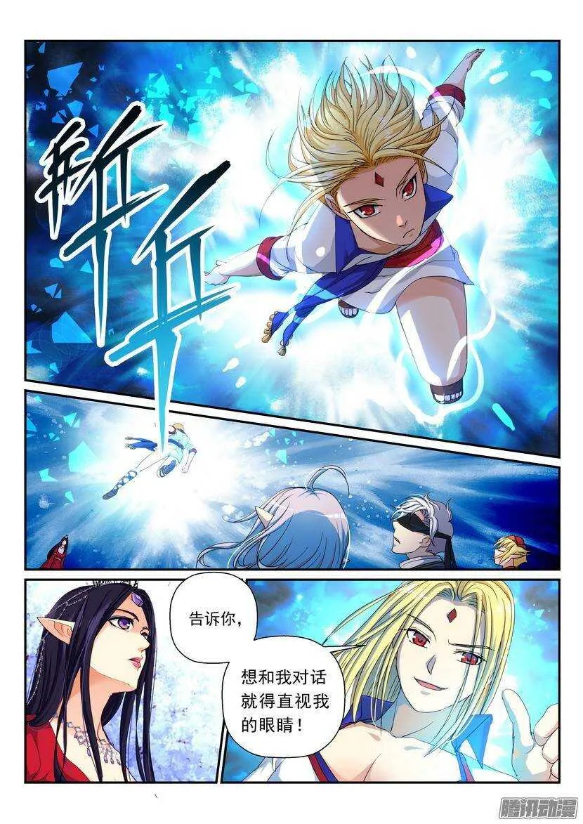 104令-逆夜的盘算 第11页
