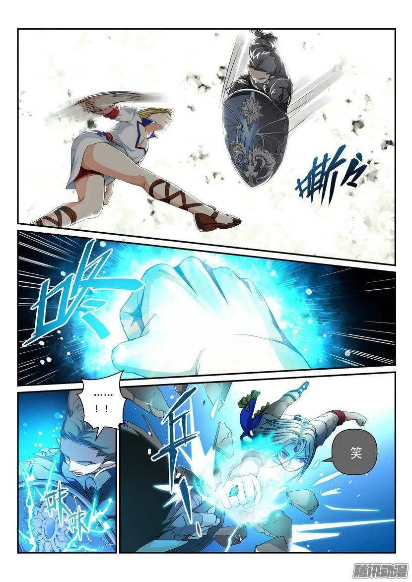 105令-有敌就不寂寞 第4页
