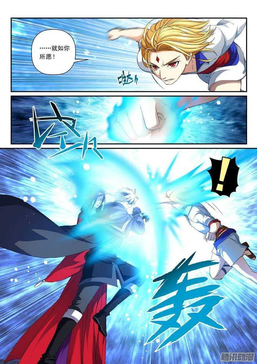 105令-有敌就不寂寞 第9页