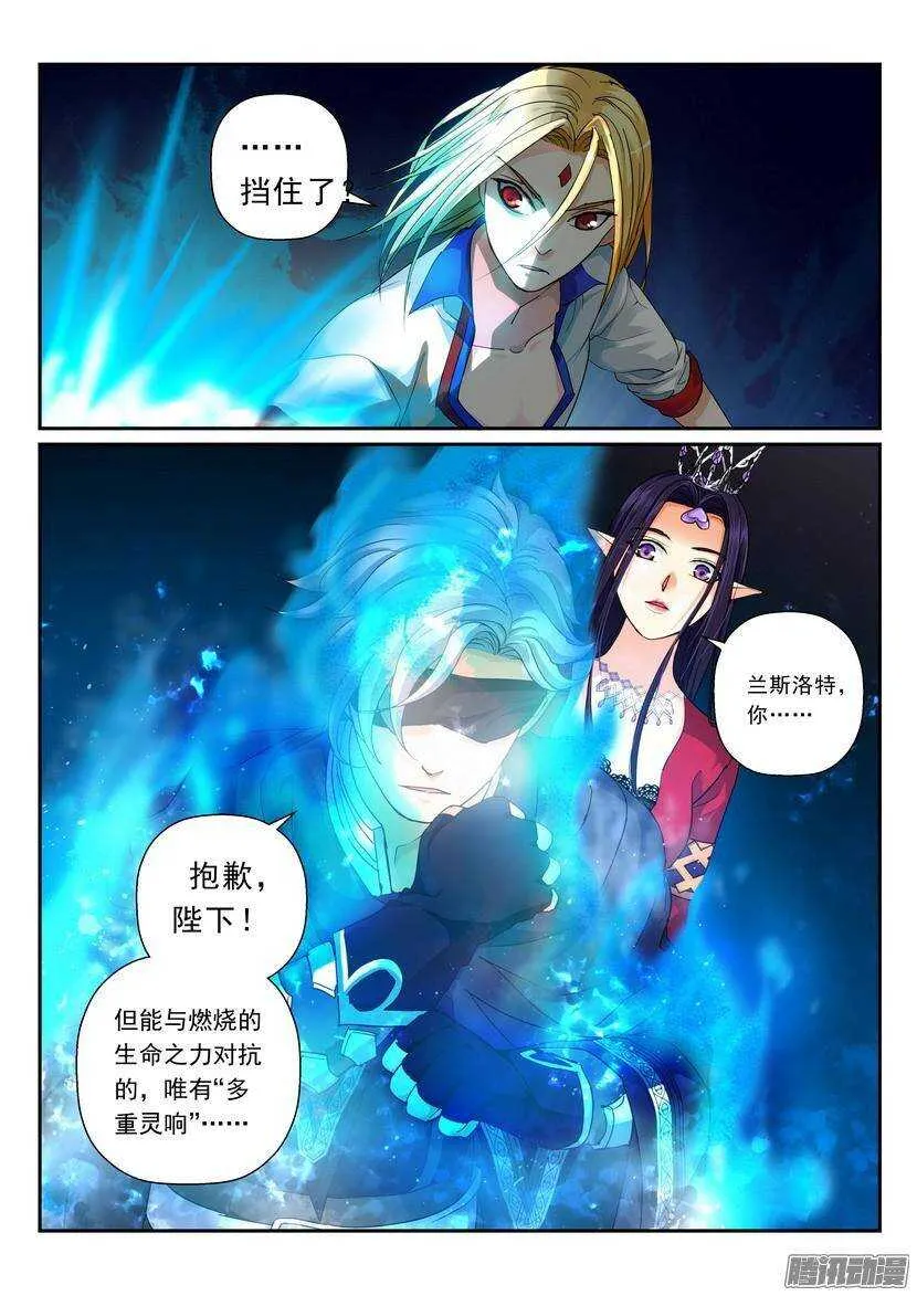 105令-有敌就不寂寞 第10页