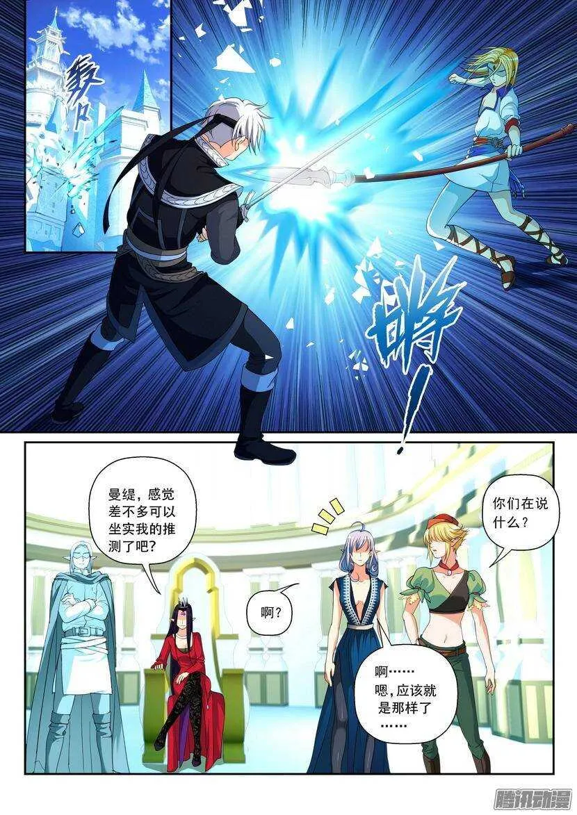 106-让我们换个场地 第1页