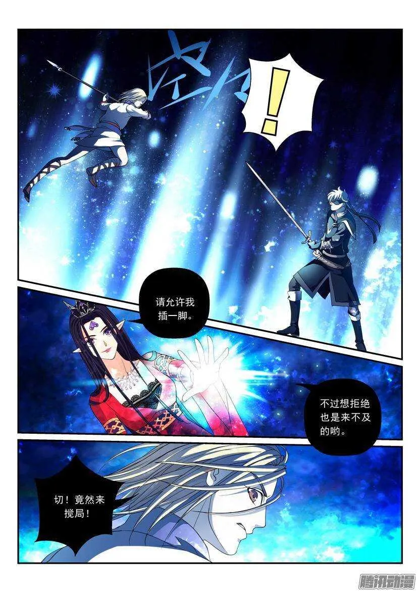 106-让我们换个场地 第7页