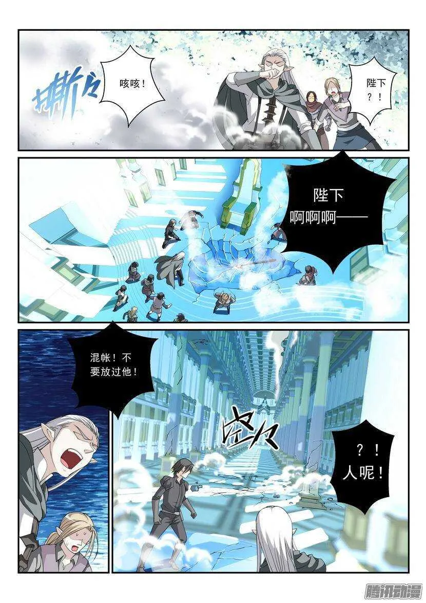 106-让我们换个场地 第10页