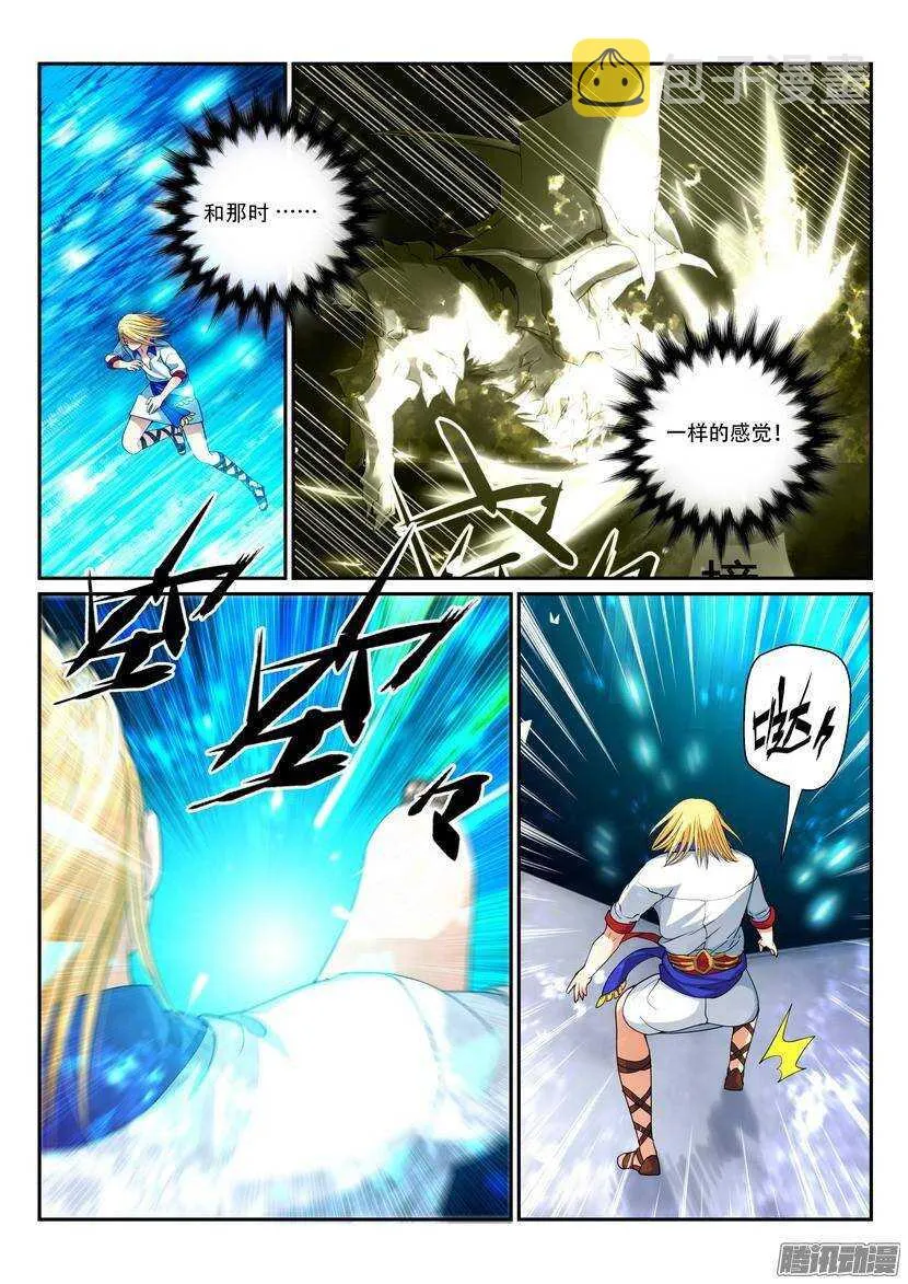 107令：是室女座不是处女座 第2页