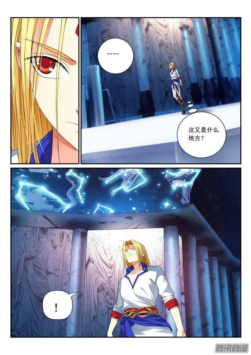 107令：是室女座不是处女座 第3页
