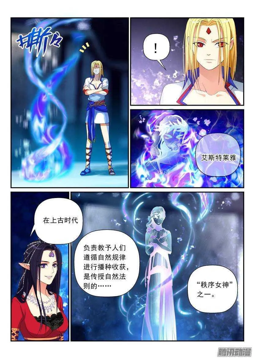 107令：是室女座不是处女座 第6页