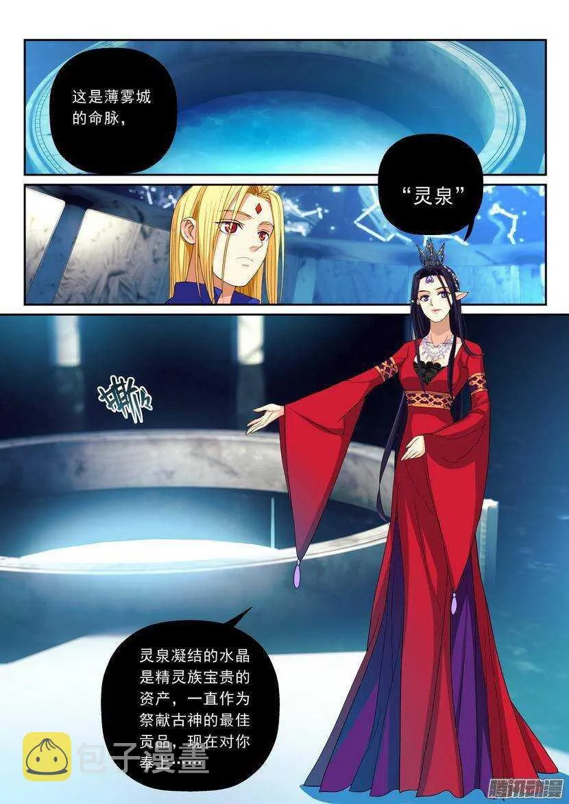 107令：是室女座不是处女座 第11页