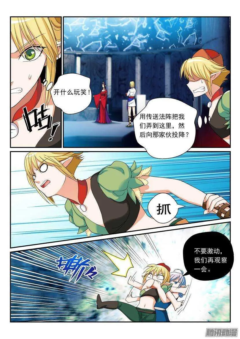 107令：是室女座不是处女座 第12页