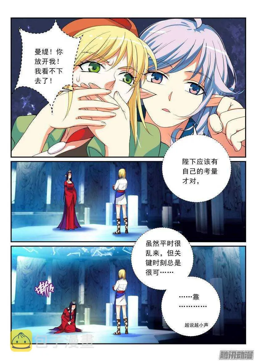 108令：饮水要思源 第2页
