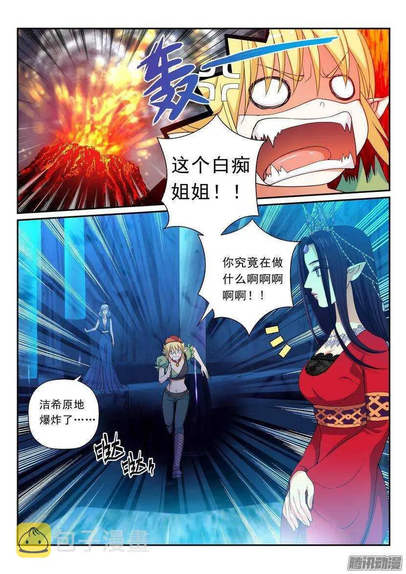 108令：饮水要思源 第3页
