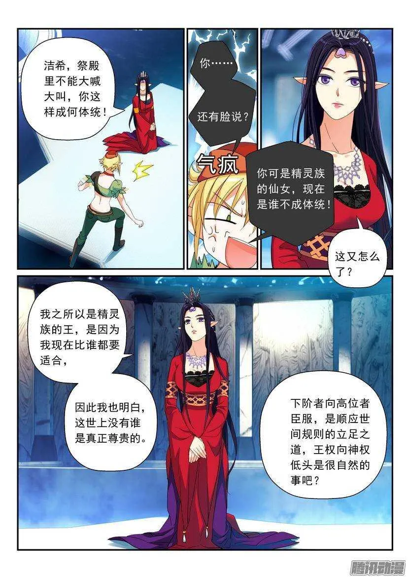 108令：饮水要思源 第4页