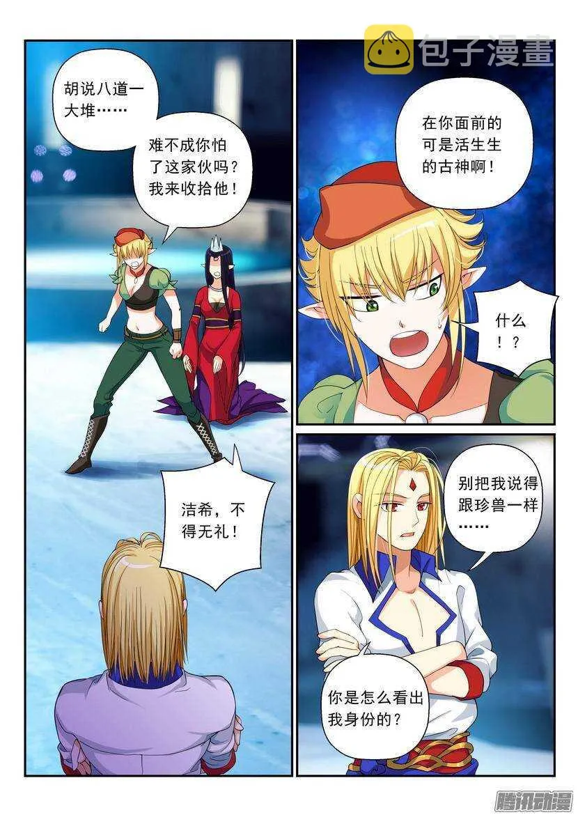 108令：饮水要思源 第5页