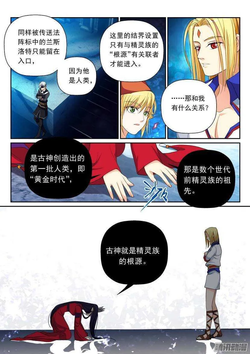 108令：饮水要思源 第7页