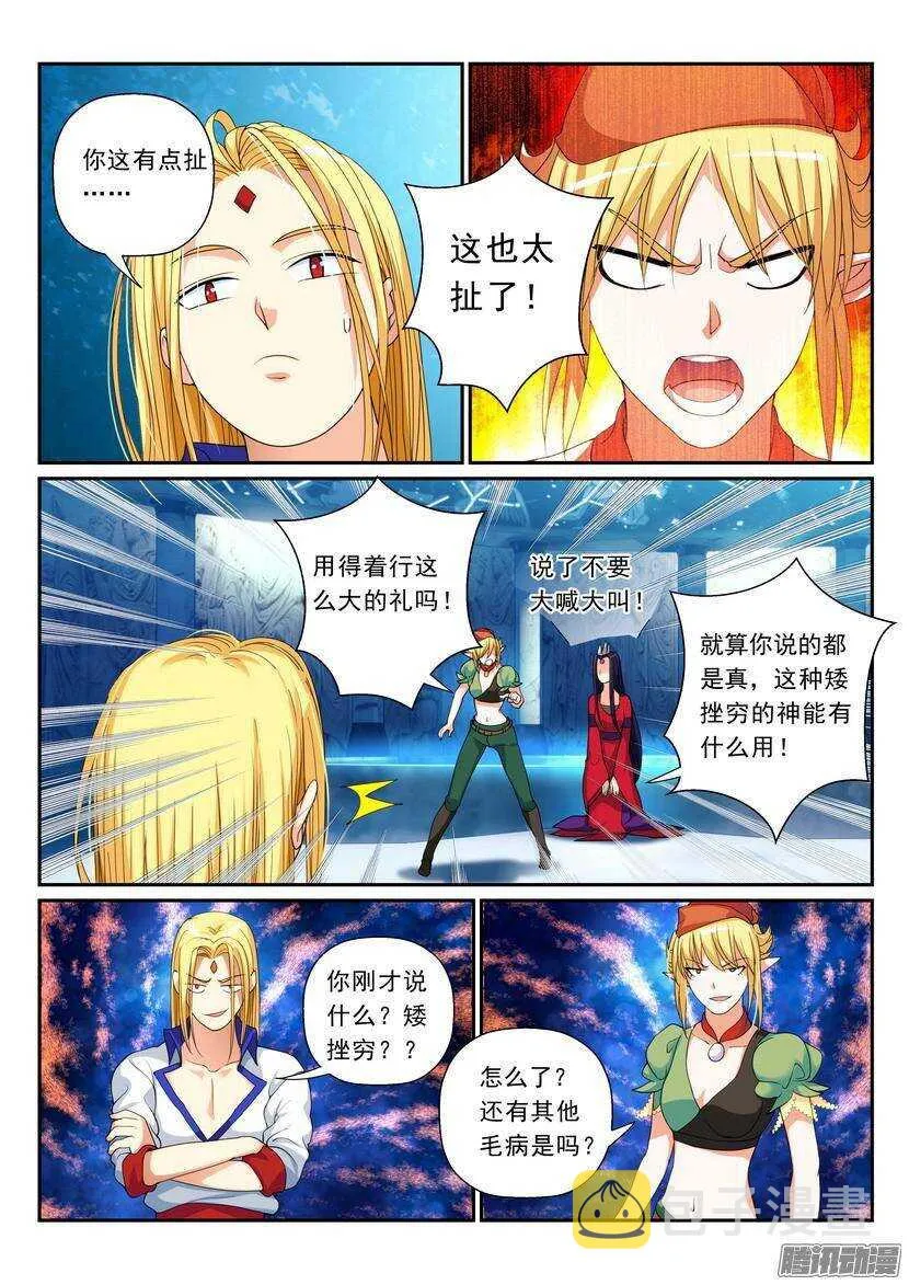 108令：饮水要思源 第8页