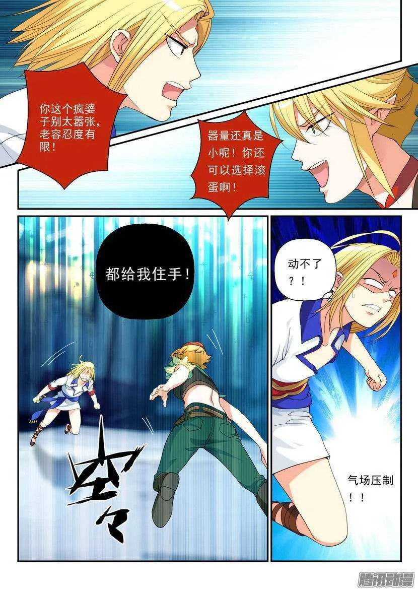 108令：饮水要思源 第9页