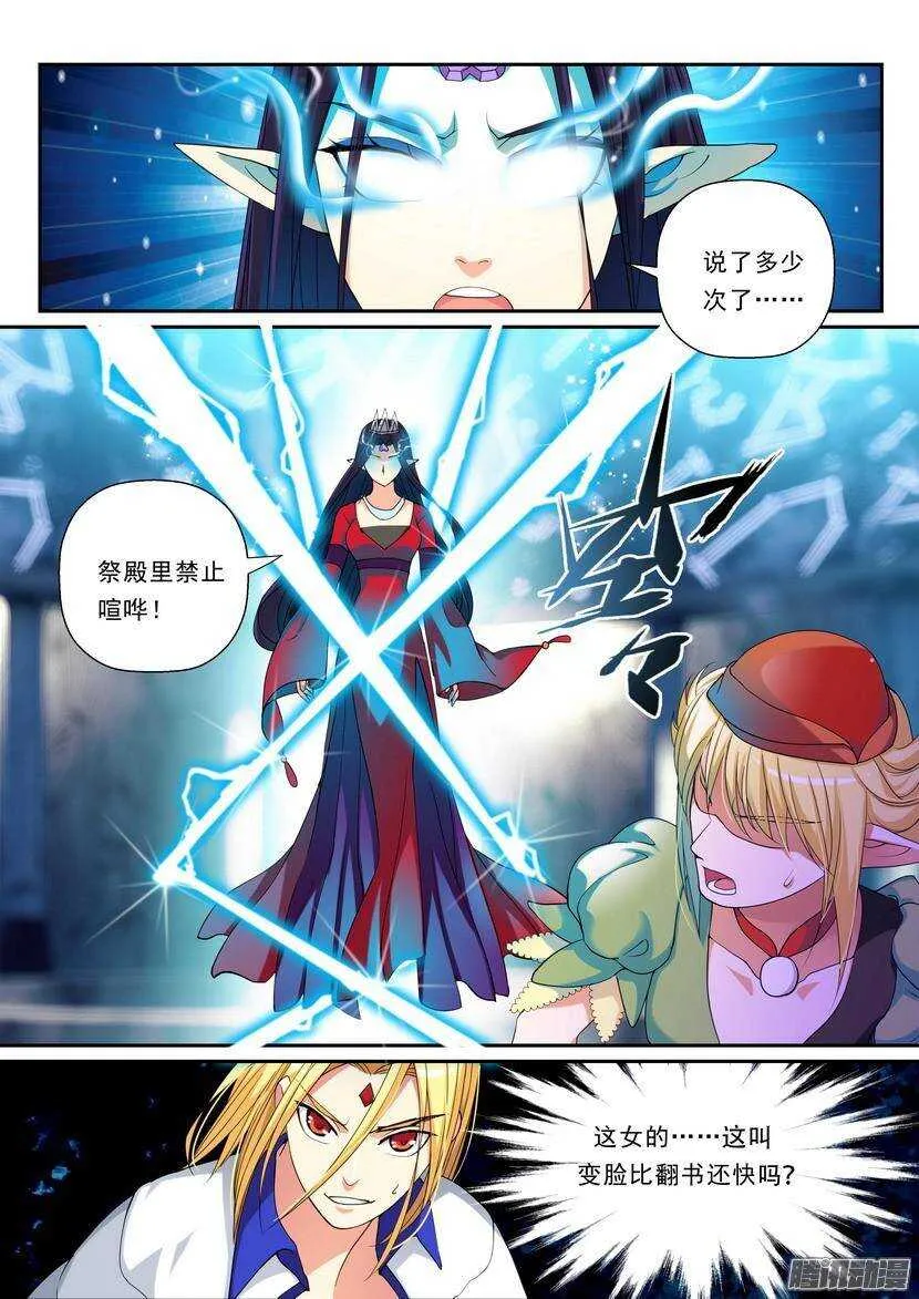108令：饮水要思源 第10页
