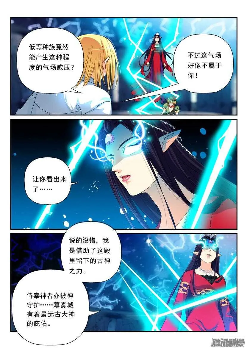109令-种族不同 第2页