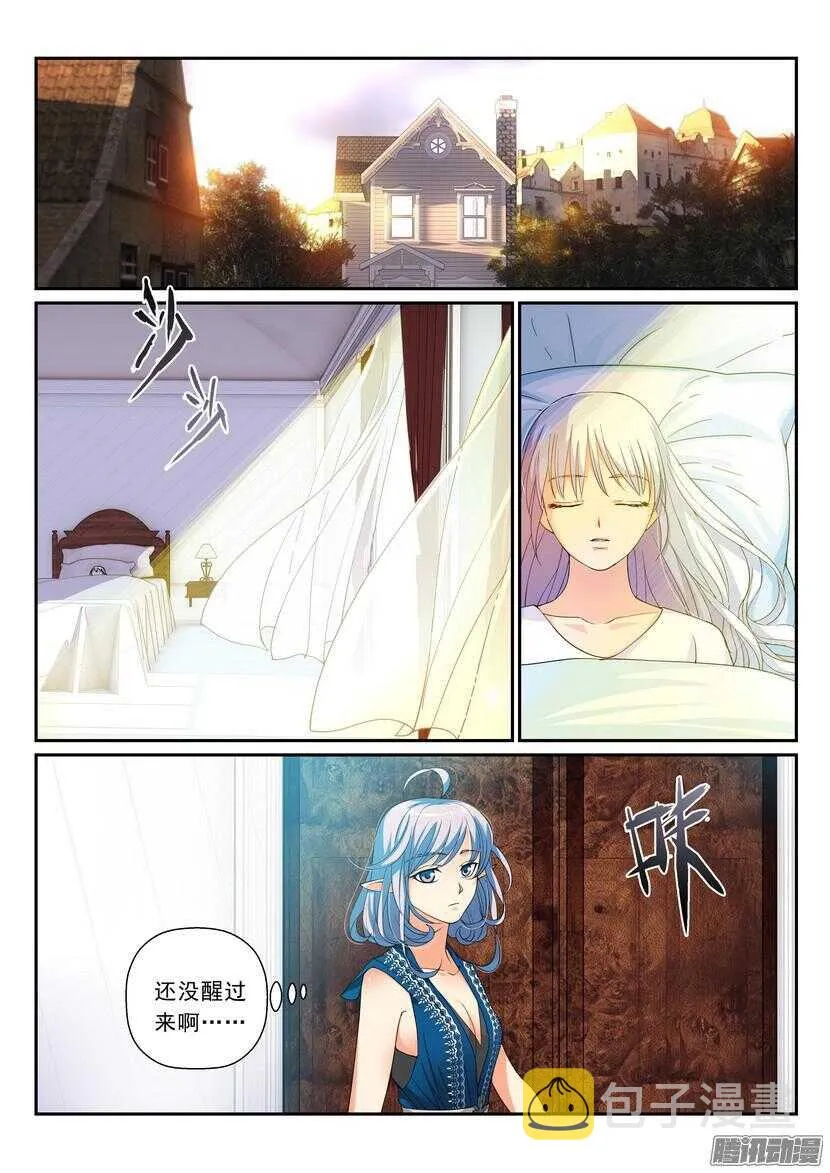 109令-种族不同 第4页