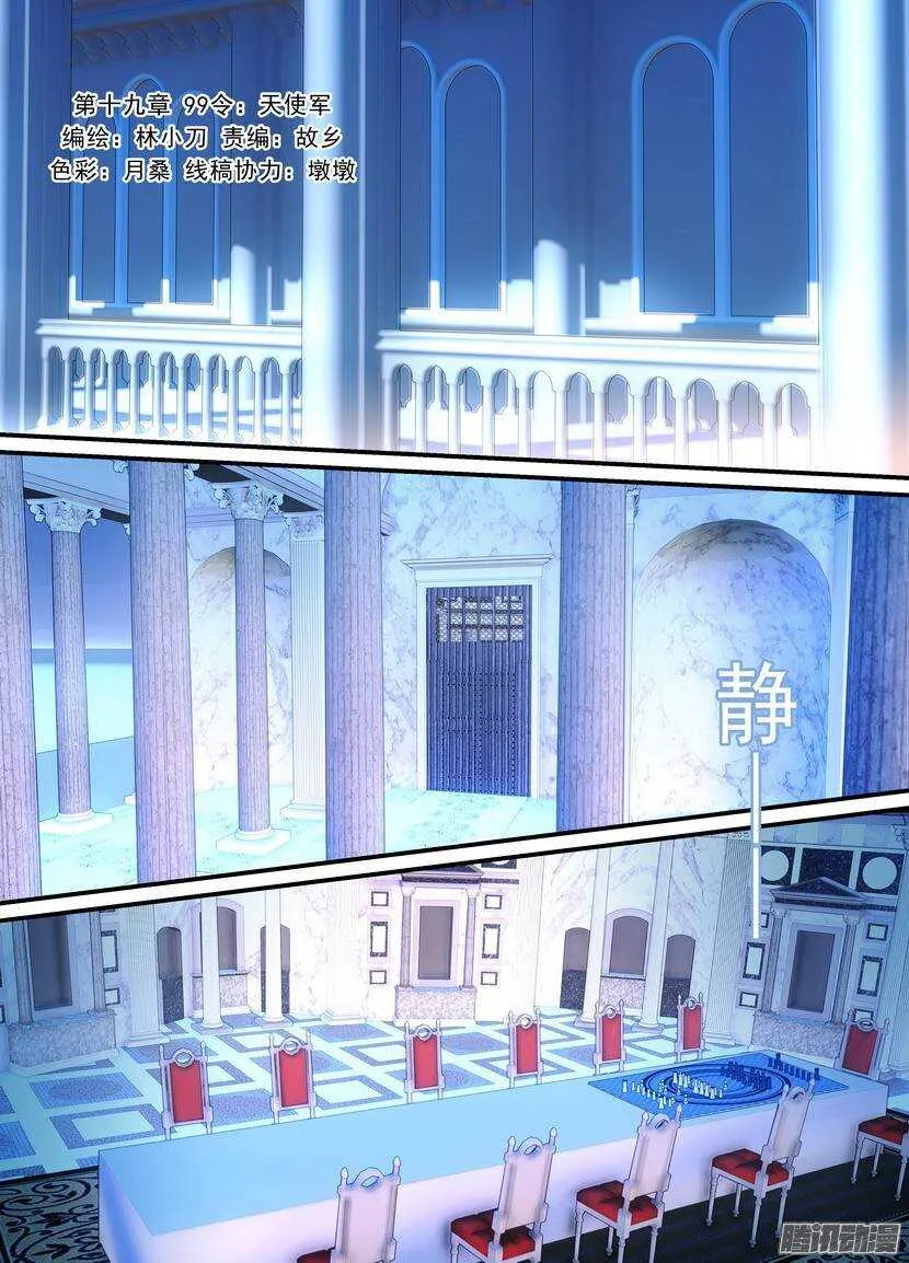 111-112令-学会放松…… 第1页