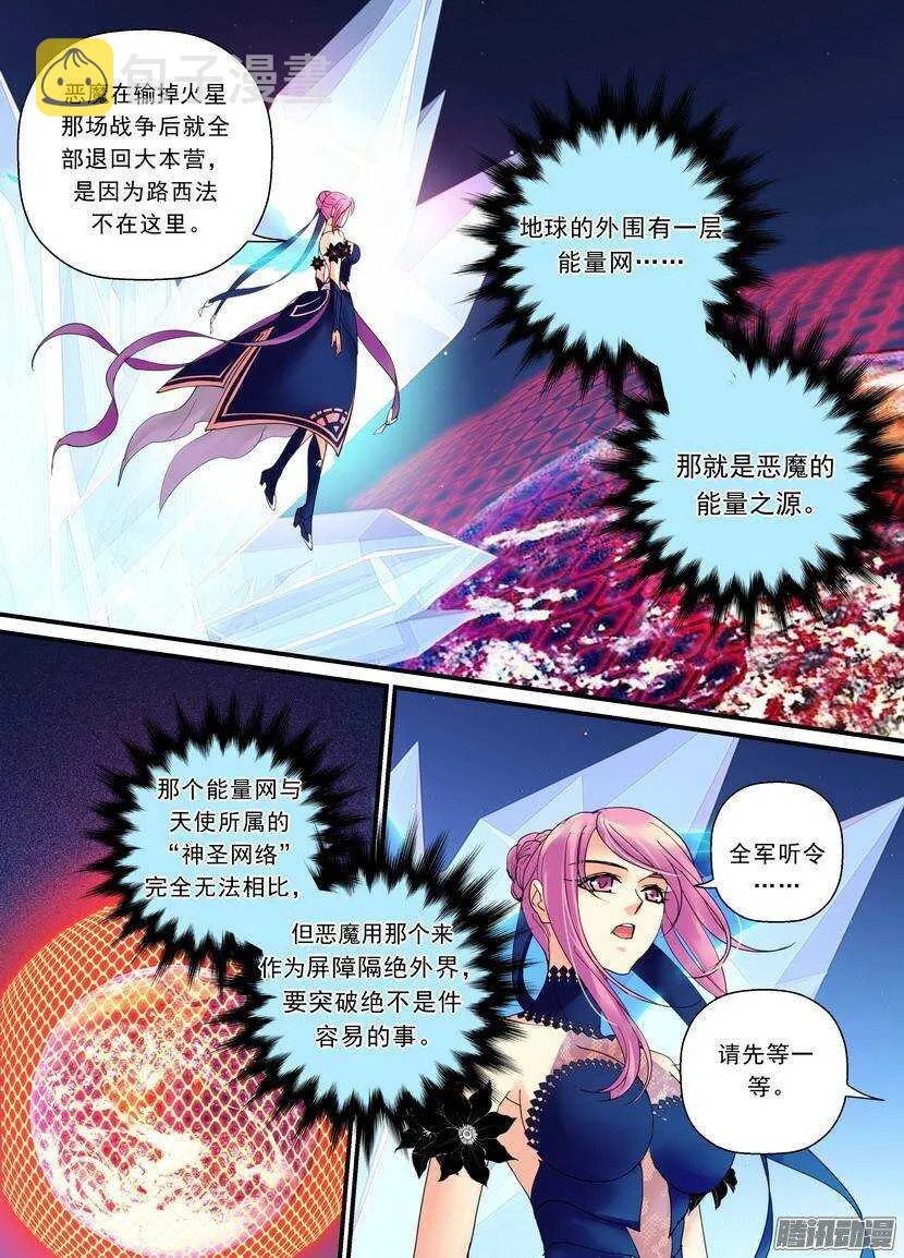 111-112令-学会放松…… 第5页