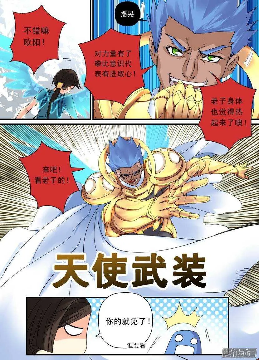 111-112令-学会放松…… 第7页