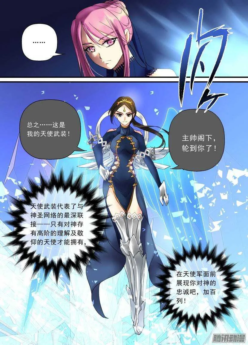 111-112令-学会放松…… 第8页