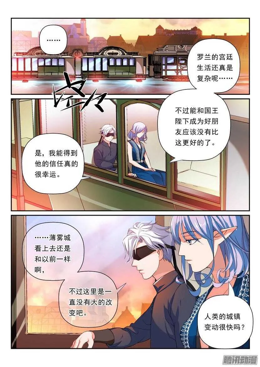 110令-邀请 第2页