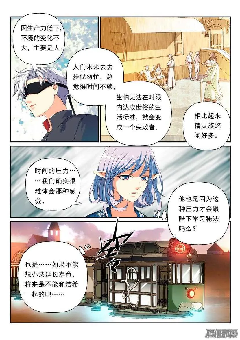 110令-邀请 第3页