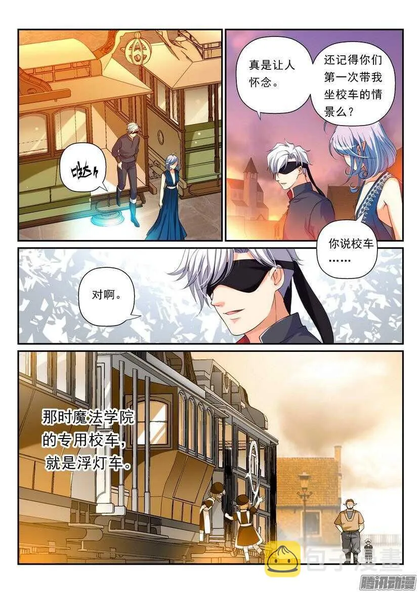 110令-邀请 第4页