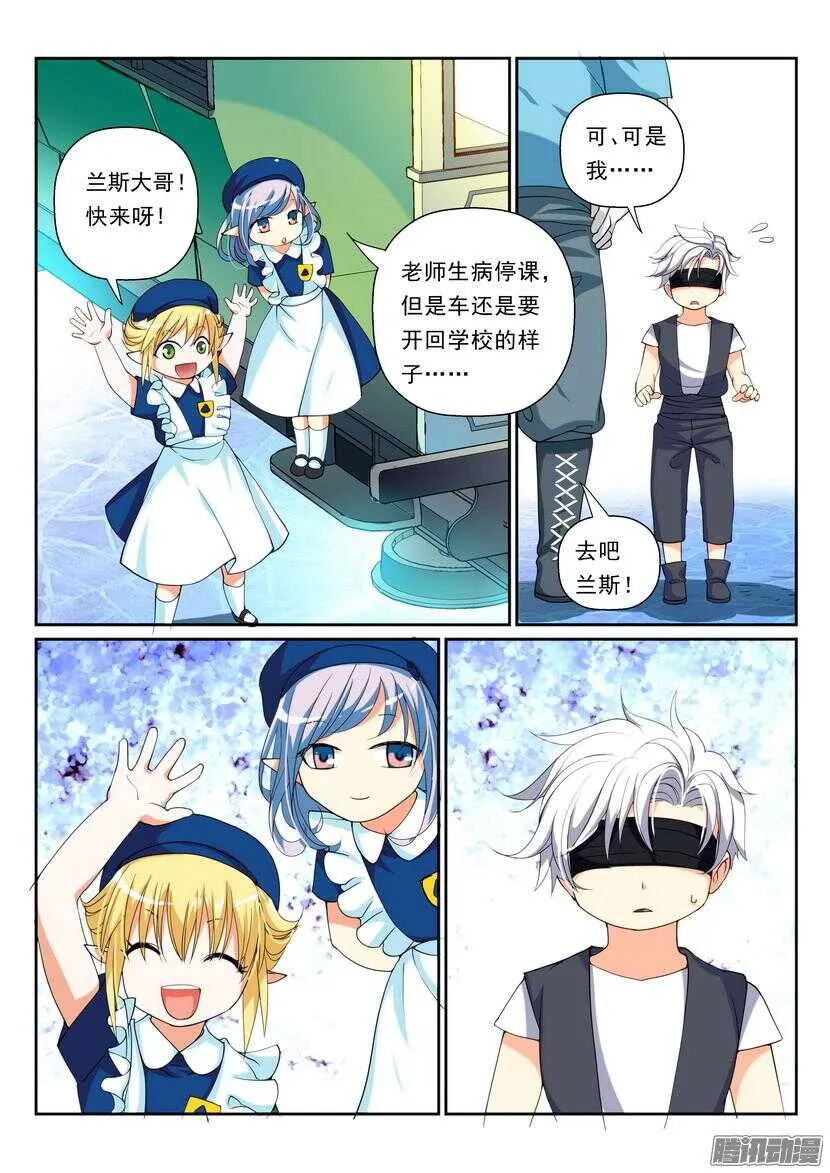 110令-邀请 第5页