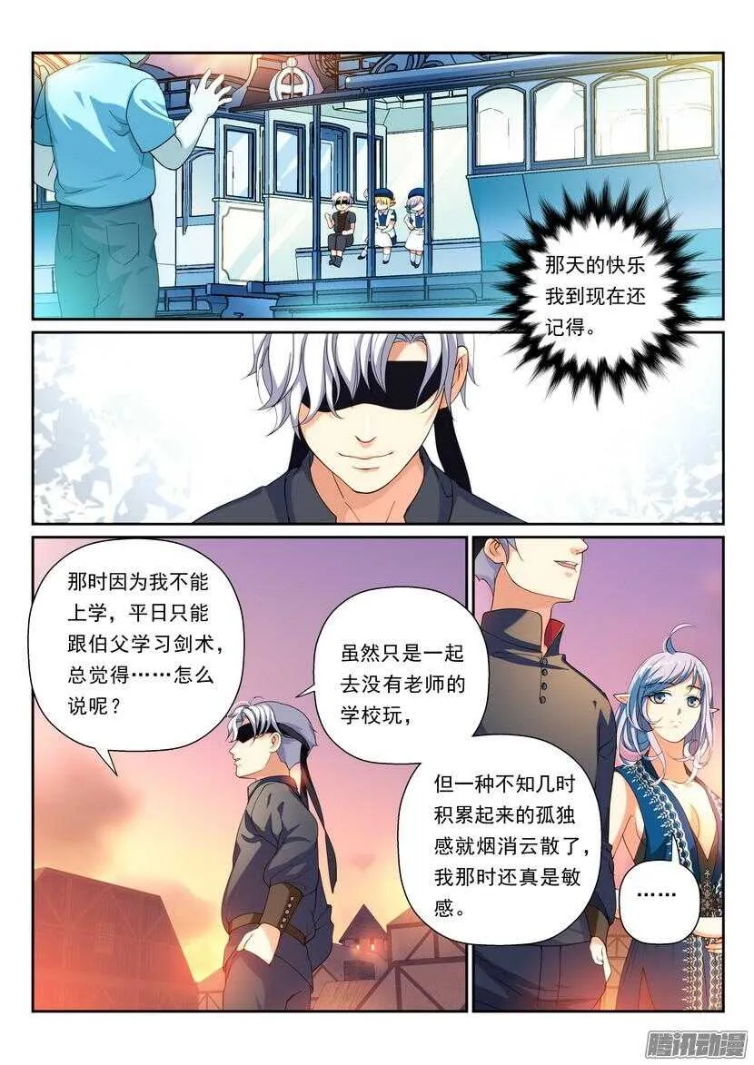 110令-邀请 第6页