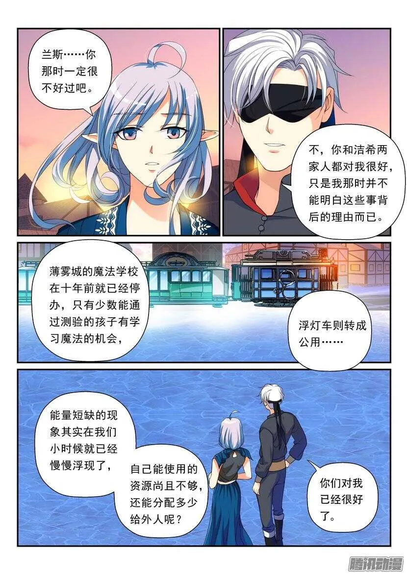 110令-邀请 第7页