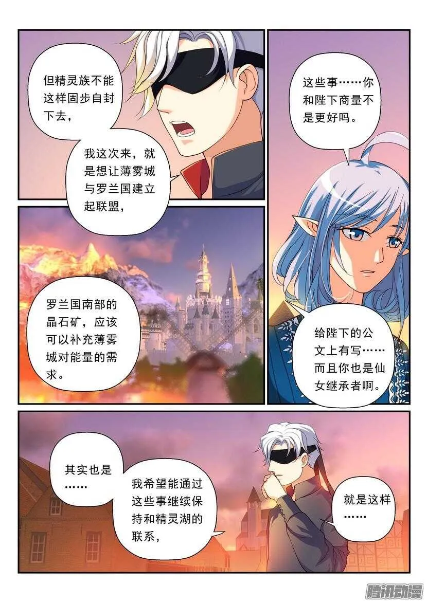 110令-邀请 第8页