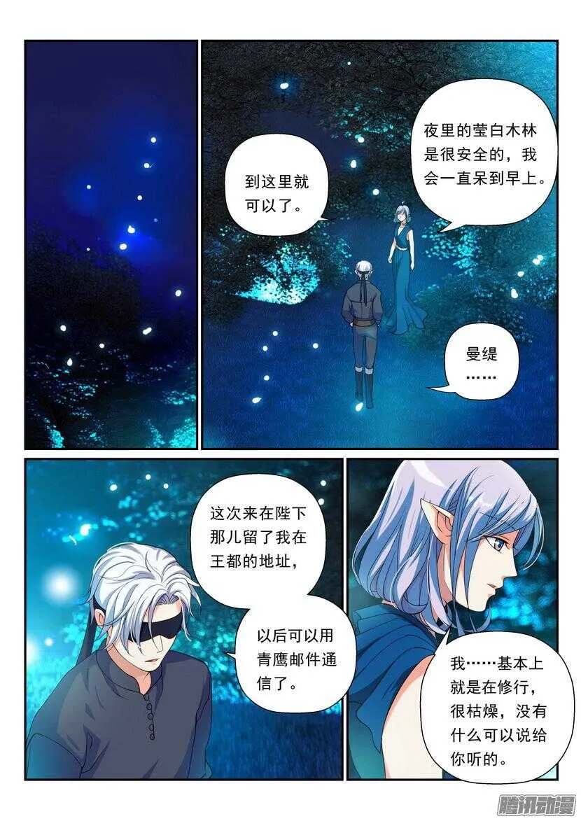 110令-邀请 第9页