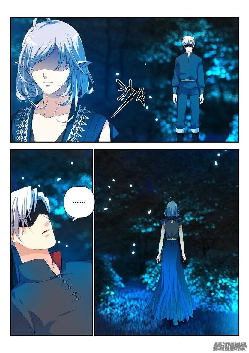 110令-邀请 第10页