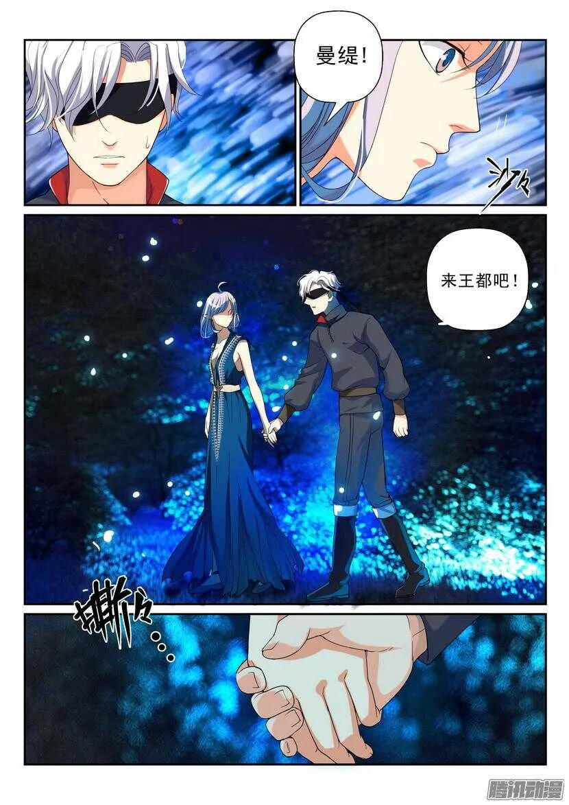 110令-邀请 第11页