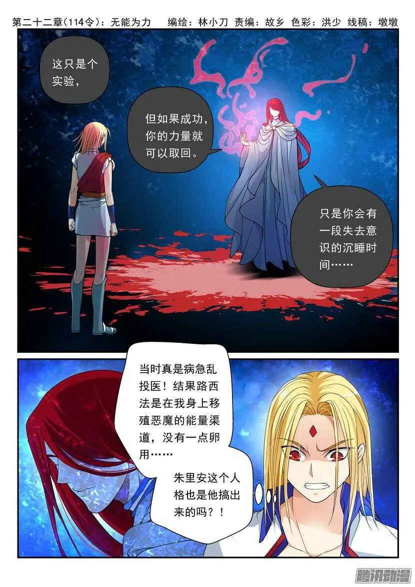 114令-无能为力 第1页