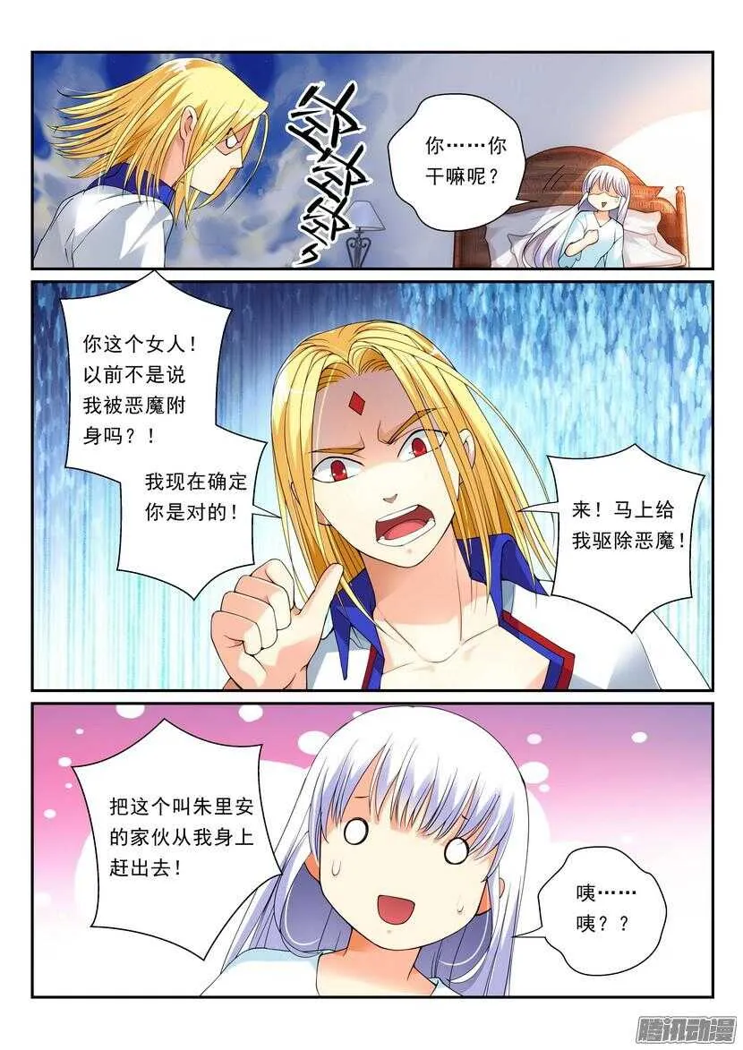 114令-无能为力 第2页