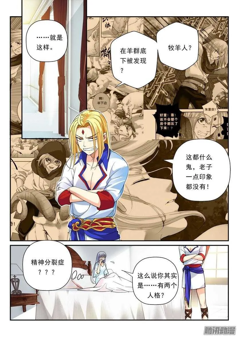 114令-无能为力 第4页